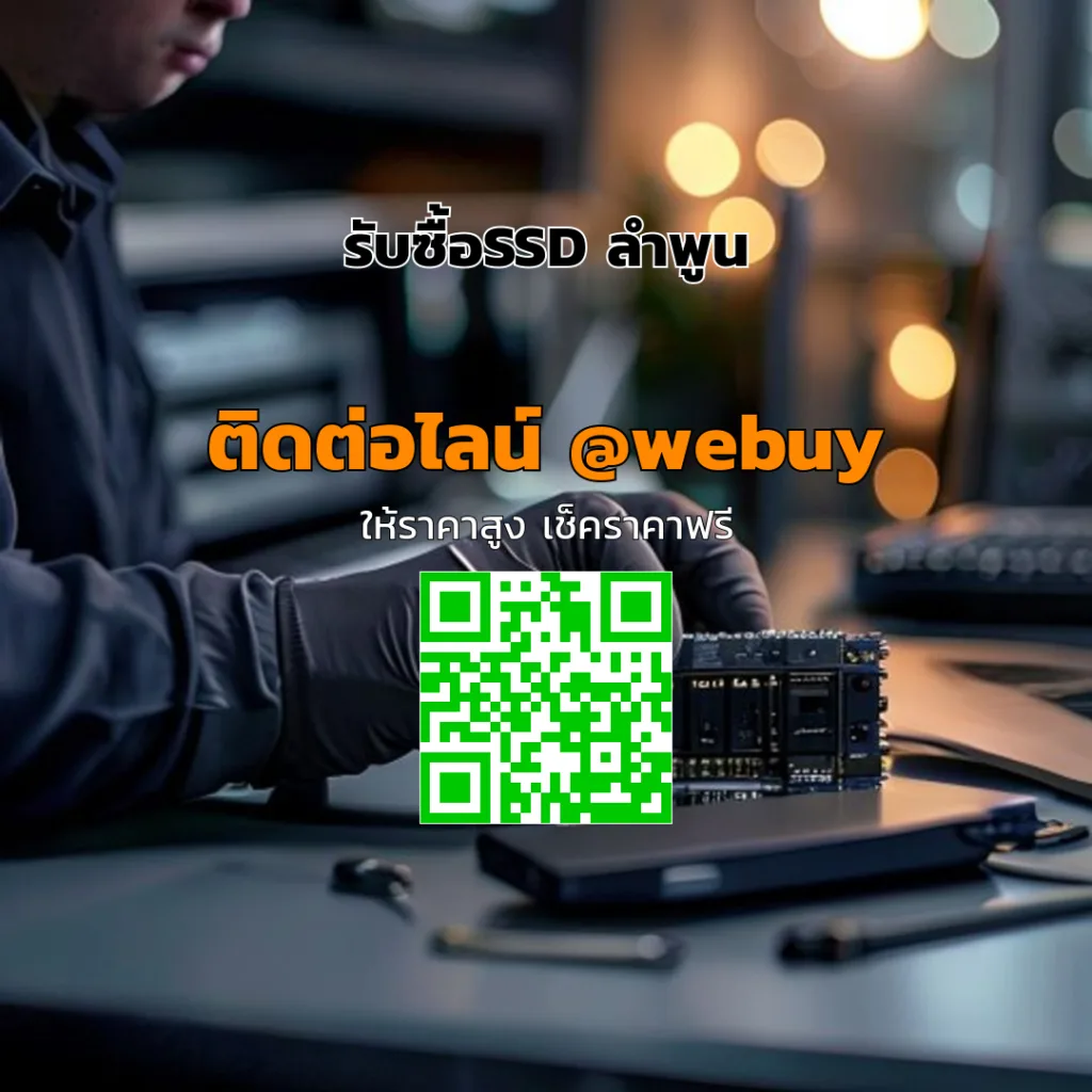 รับซื้อ SSD ลำพูน ราคาดี ประเมินไว ปลอดภัยกับ Winner IT