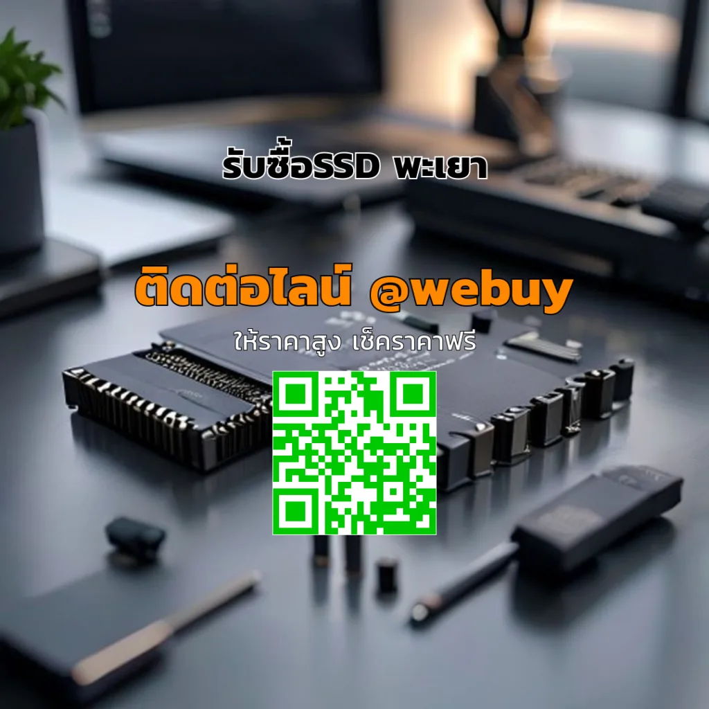 รับซื้อ SSD พะเยา ราคาดี เช็คราคาไว ปลอดภัย | Winner IT