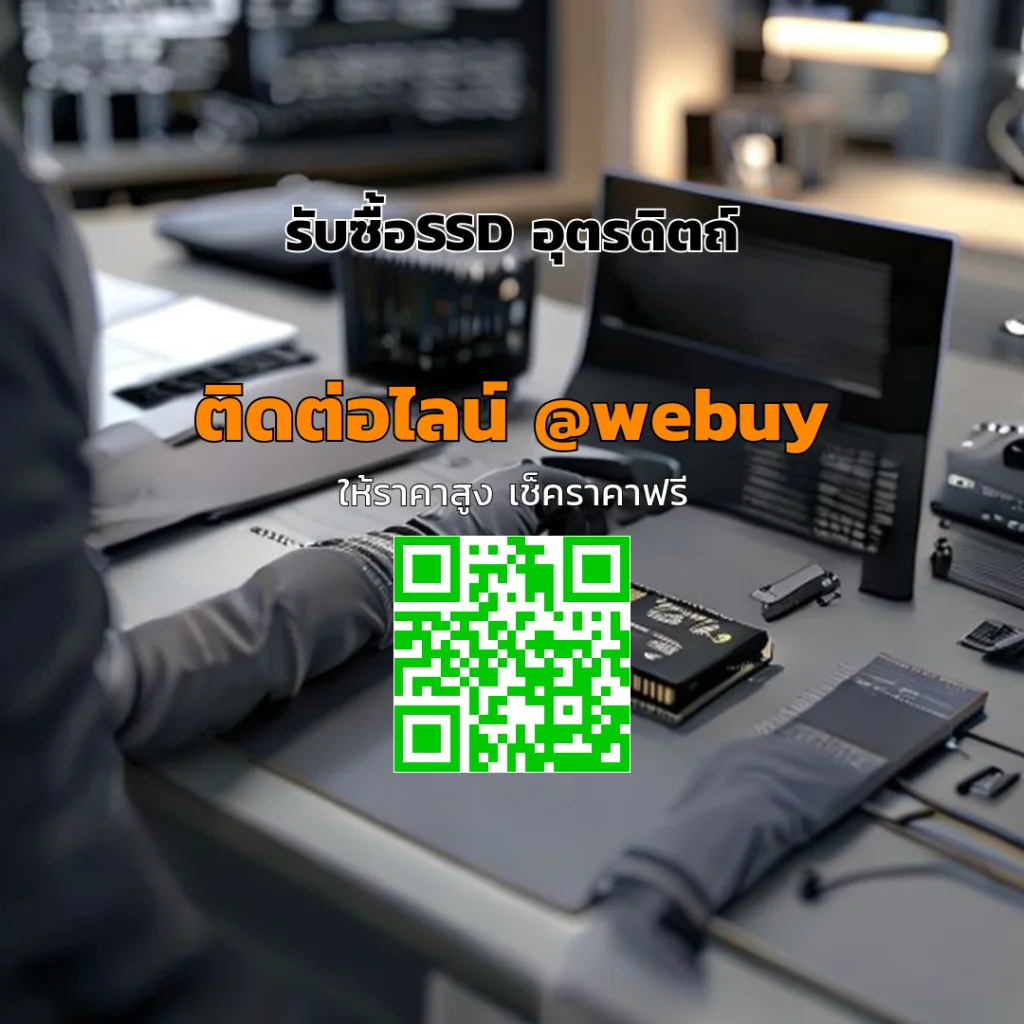 รับซื้อ SSD อุตรดิตถ์ ราคาดี ประเมินไว ขายง่าย | Winner IT