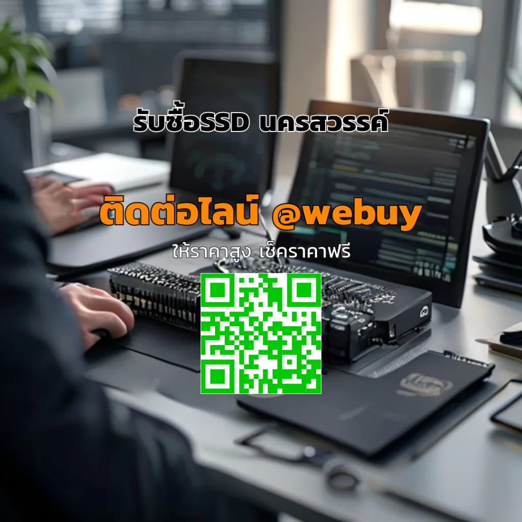 รับซื้อ SSD นครสวรรค์ ราคาดี ประเมินไว ขายง่าย | Winner IT