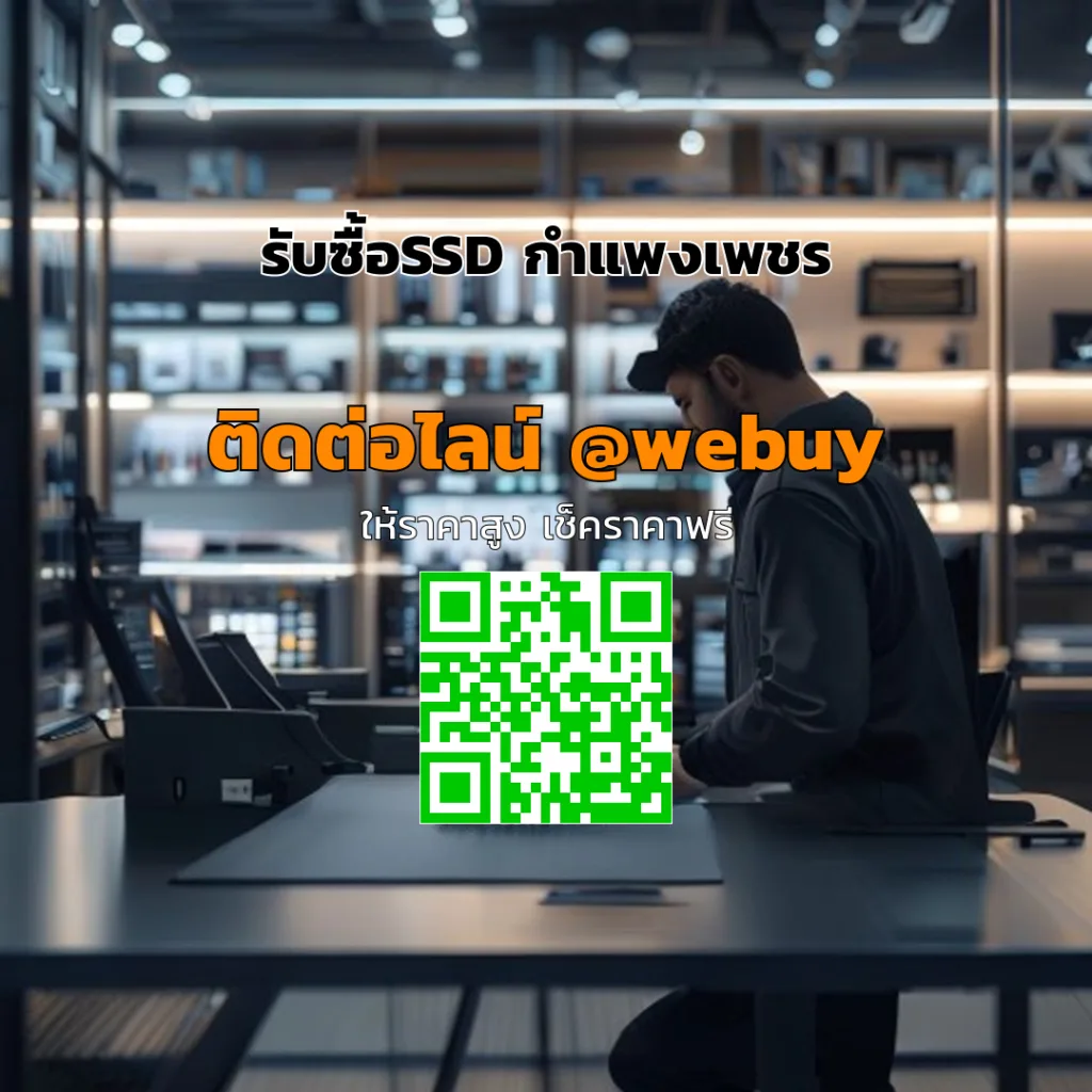 รับซื้อSSD กำแพงเพชร รับประเมินไว ราคาชัดเจน | Winner IT