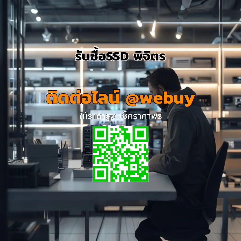 รับซื้อ SSD พิจิตร ราคาดี รับประเมินไว | Winner IT