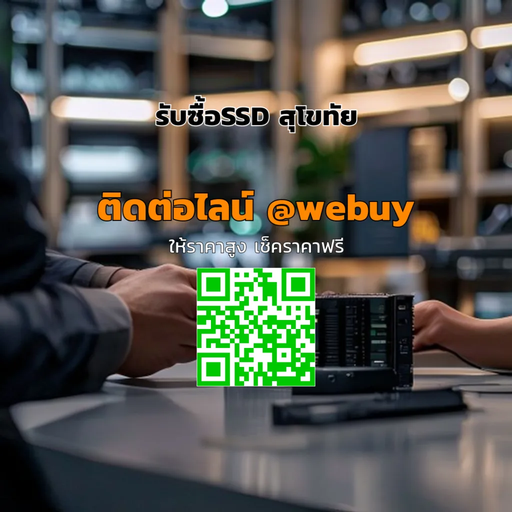 รับซื้อ SSD สุโขทัย ราคาดี รับเงินไว ปลอดภัย | Winner IT