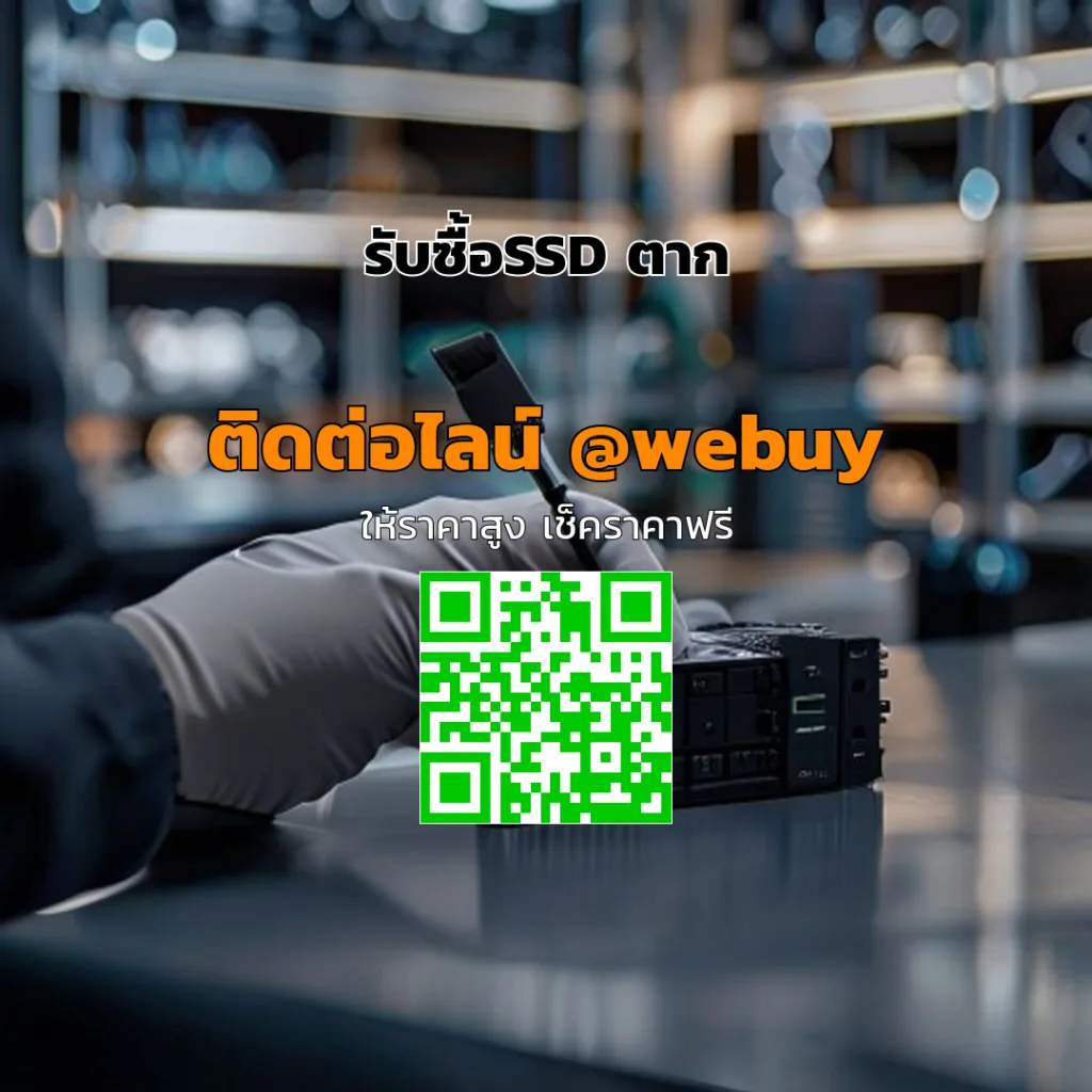 รับซื้อ SSD ตาก ราคาดี ส่งไว ปลอดภัย | Winner IT