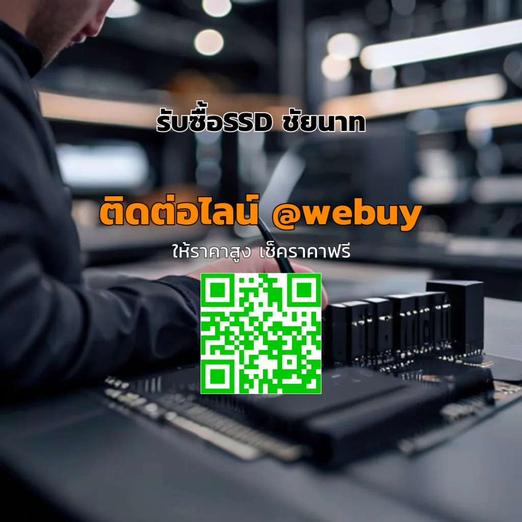 รับซื้อ SSD ชัยนาท ราคาดี เช็คสภาพฟรี ส่งไว | Winner IT