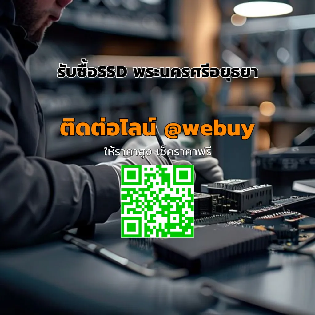 รับซื้อ SSD พระนครศรีอยุธยา ราคาดี ประเมินไว ขายง่าย | Winner IT
