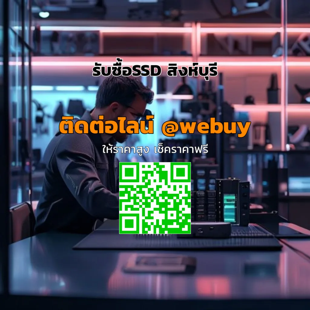 รับซื้อSSD สิงห์บุรี ราคาดี ประเมินไว ขายง่ายที่ Winner IT