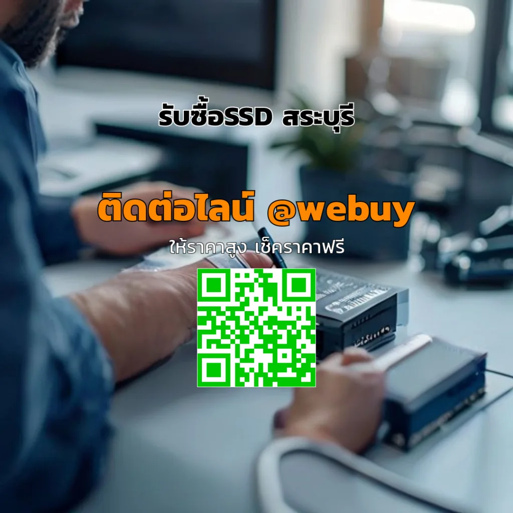 รับซื้อ SSD สระบุรี ราคาดี เครื่องพร้อมขายไว | Winner IT
