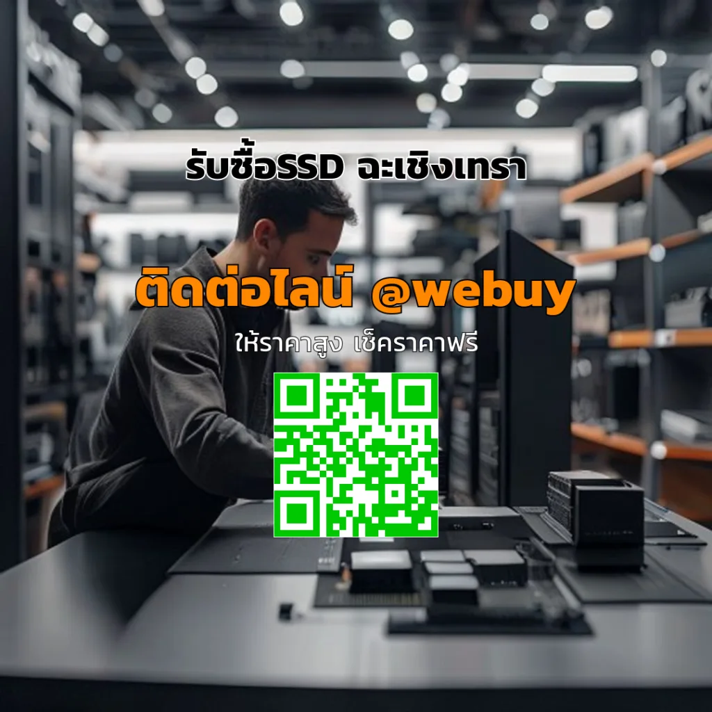 รับซื้อ SSD ฉะเชิงเทรา ราคาไว เช็กสภาพก่อนรับเงิน | Winner IT