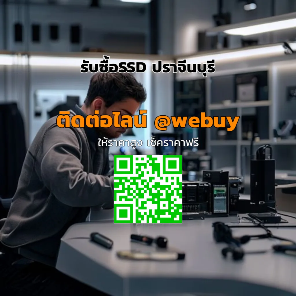 รับซื้อSSD ปราจีนบุรี ราคาดี เช็กสภาพไว | Winner IT