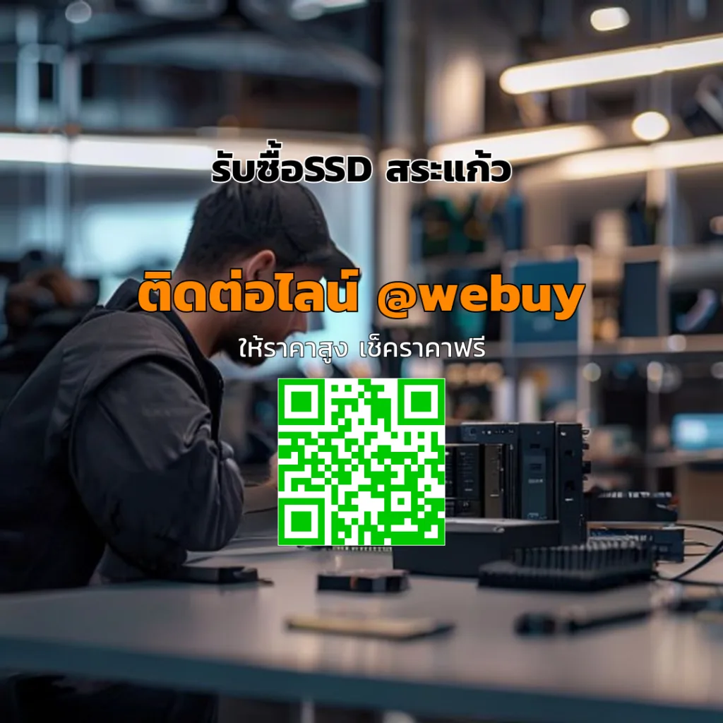 รับซื้อSSD สระแก้ว ราคาดี เช็กสภาพจริง ปลอดภัย | Winner IT