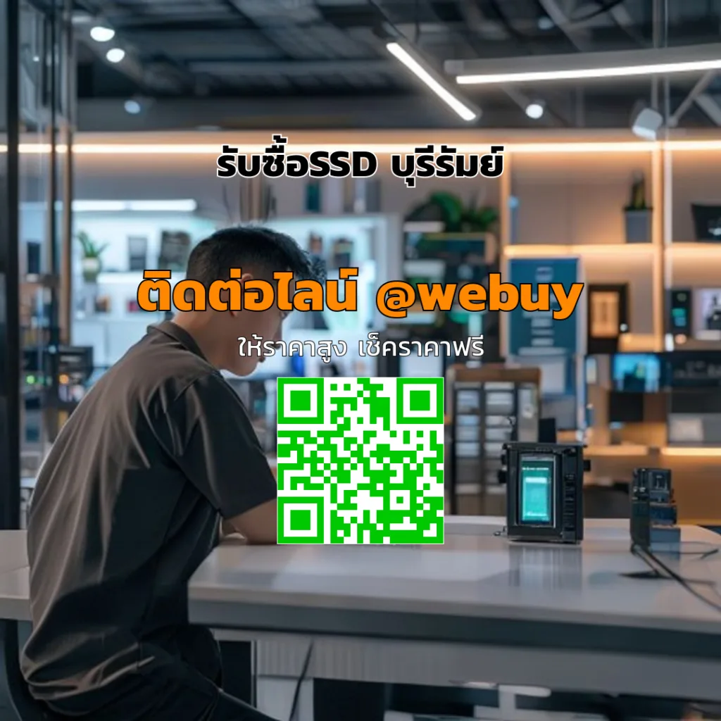 รับซื้อ SSD บุรีรัมย์ ราคาดี เช็คราคาไว ปลอดภัย | Winner IT