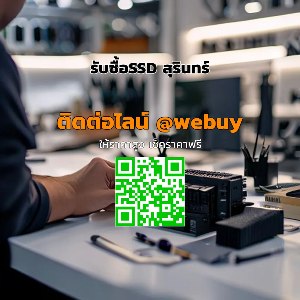 รับซื้อ SSD สุรินทร์ ราคาดี รับประเมินไว | Winner IT