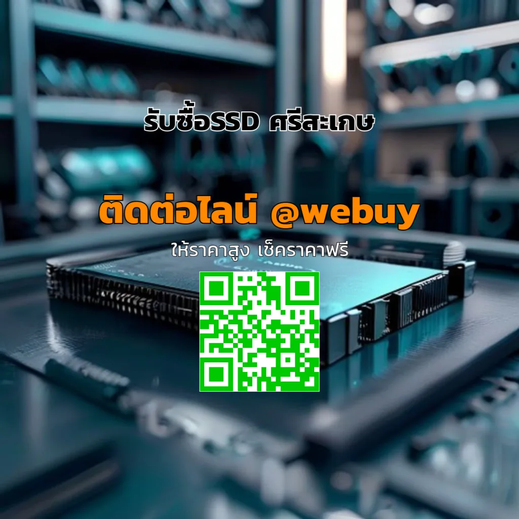 รับซื้อSSD ศรีสะเกษ ราคาดี เช็คราคาไว ปลอดภัย | Winner IT
