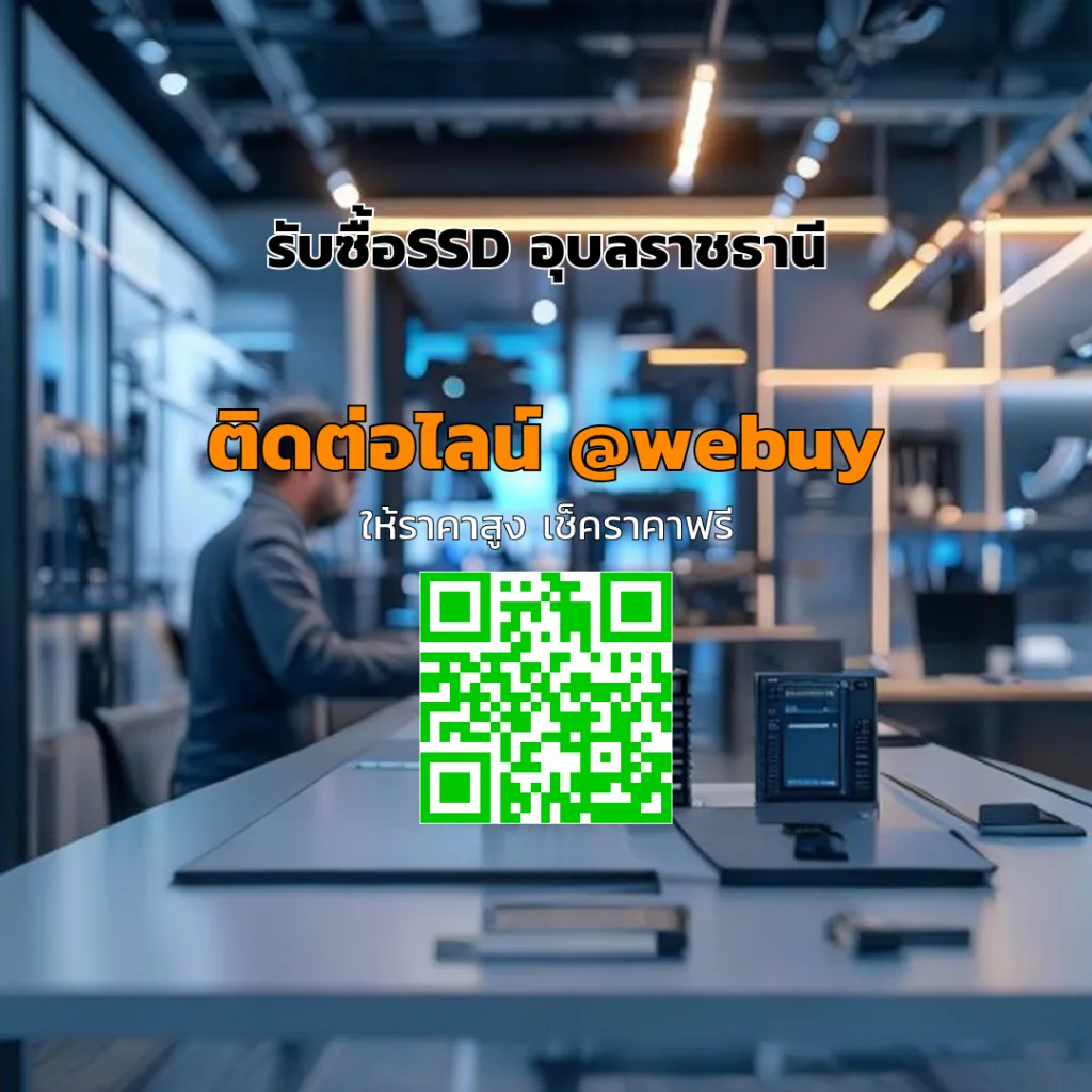 รับซื้อ SSD อุบลราชธานี ราคาดี เช็คราคาไว ขายง่าย | Winner IT