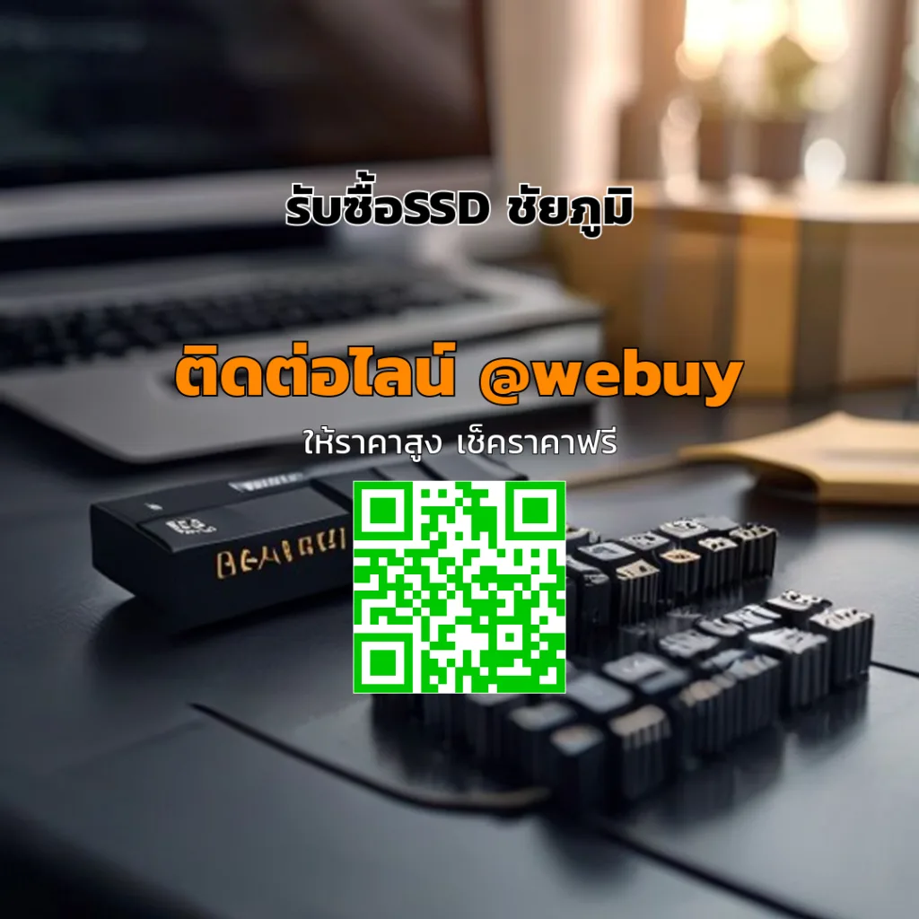 รับซื้อ SSD ชัยภูมิ ราคาดี ประเมินไว ปลอดภัย | Winner IT