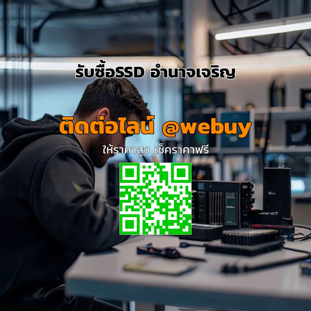 รับซื้อ SSD อำนาจเจริญ ราคาดี เช็กเครื่องก่อนรับซื้อ | Winner IT