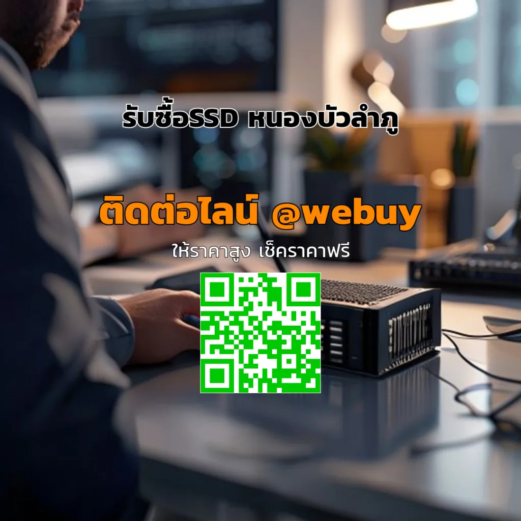 รับซื้อSSD หนองบัวลำภู ราคาดี เช็กของจริงก่อนจบ | Winner IT