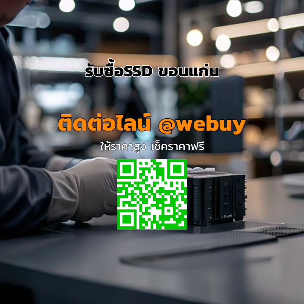 รับซื้อ SSD ขอนแก่น ราคาดี เช็กสภาพก่อนจบ | Winner IT