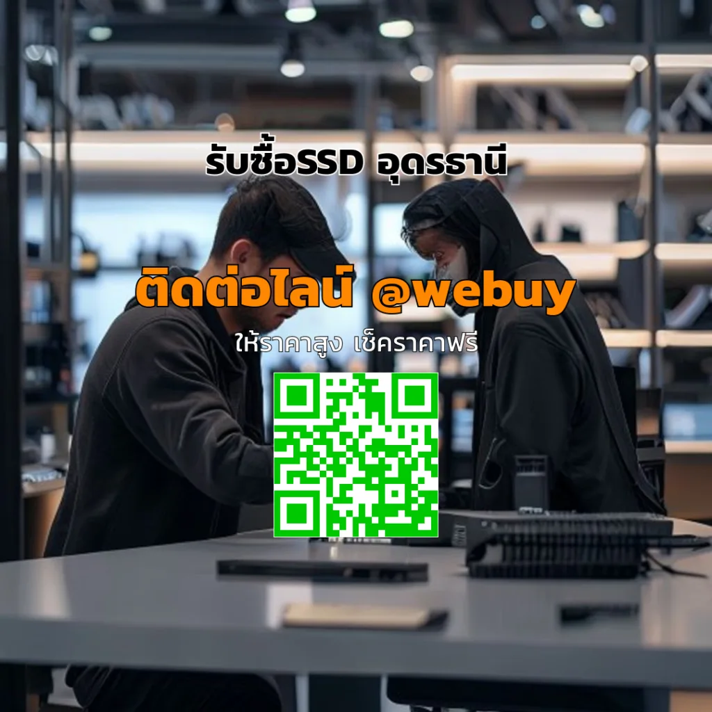 รับซื้อ SSD อุดรธานี ราคาดี เช็คสภาพก่อนรับจริง | Winner IT