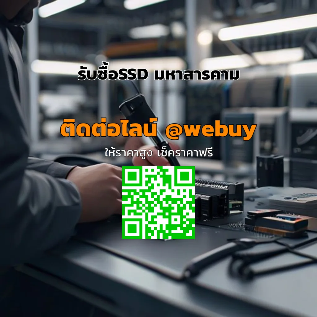 รับซื้อSSD มหาสารคาม ราคาดี ตรวจเช็กจริง | Winner IT