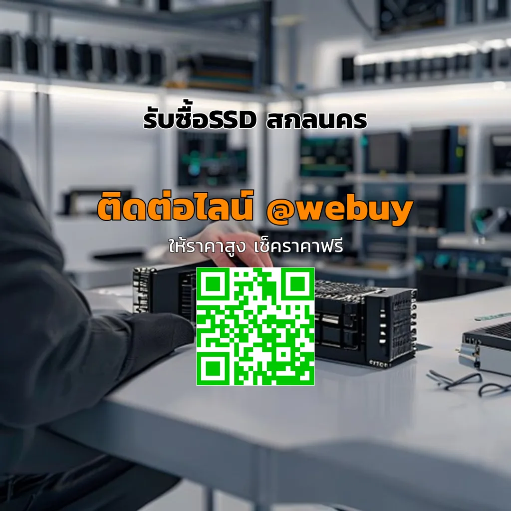 รับซื้อ SSD สกลนคร ราคาดี เช็คราคาไว ปลอดภัย | Winner IT