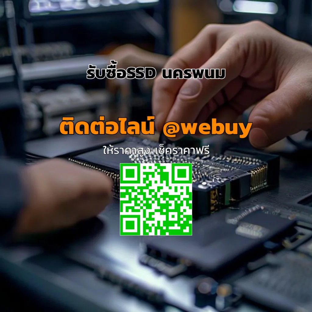 รับซื้อSSD นครพนม รับราคาดี เช็คสภาพจริงกับ Winner IT