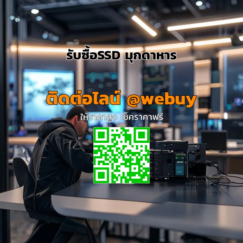 รับซื้อ SSD มุกดาหาร ราคาดี ปลอดภัย ขายง่าย | Winner IT