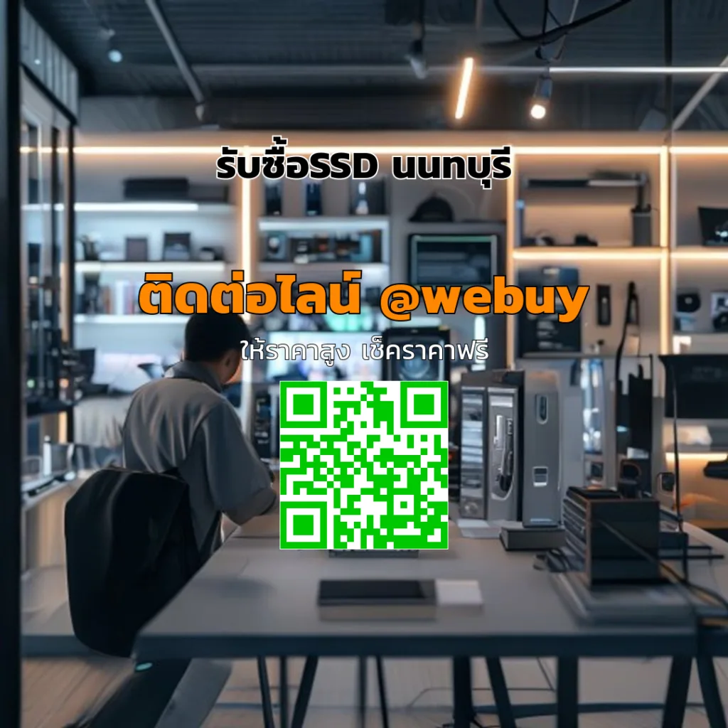 รับซื้อSSD นนทบุรี ราคาดี ประเมินเร็ว รับเงินไว | Winner IT
