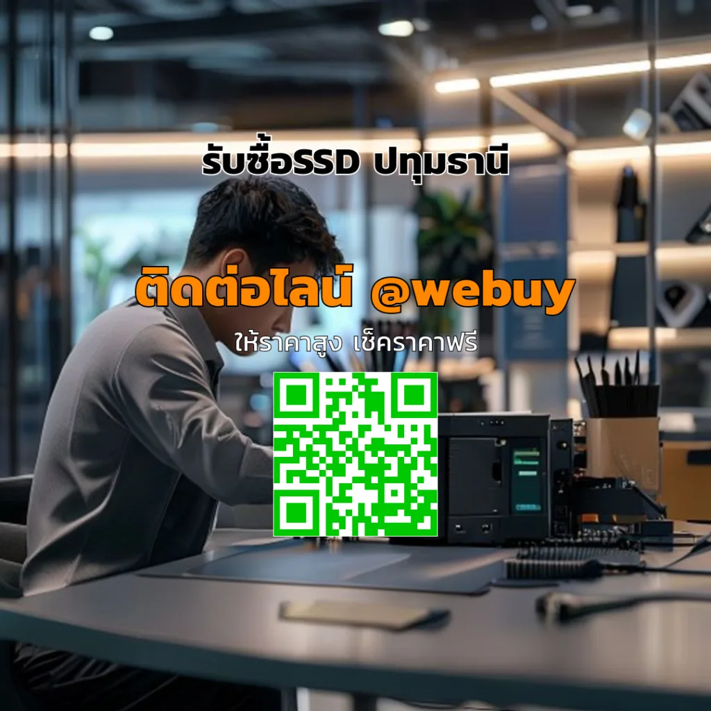 รับซื้อ SSD ปทุมธานี ราคาดี ขายง่าย รวดเร็ว | Winner IT