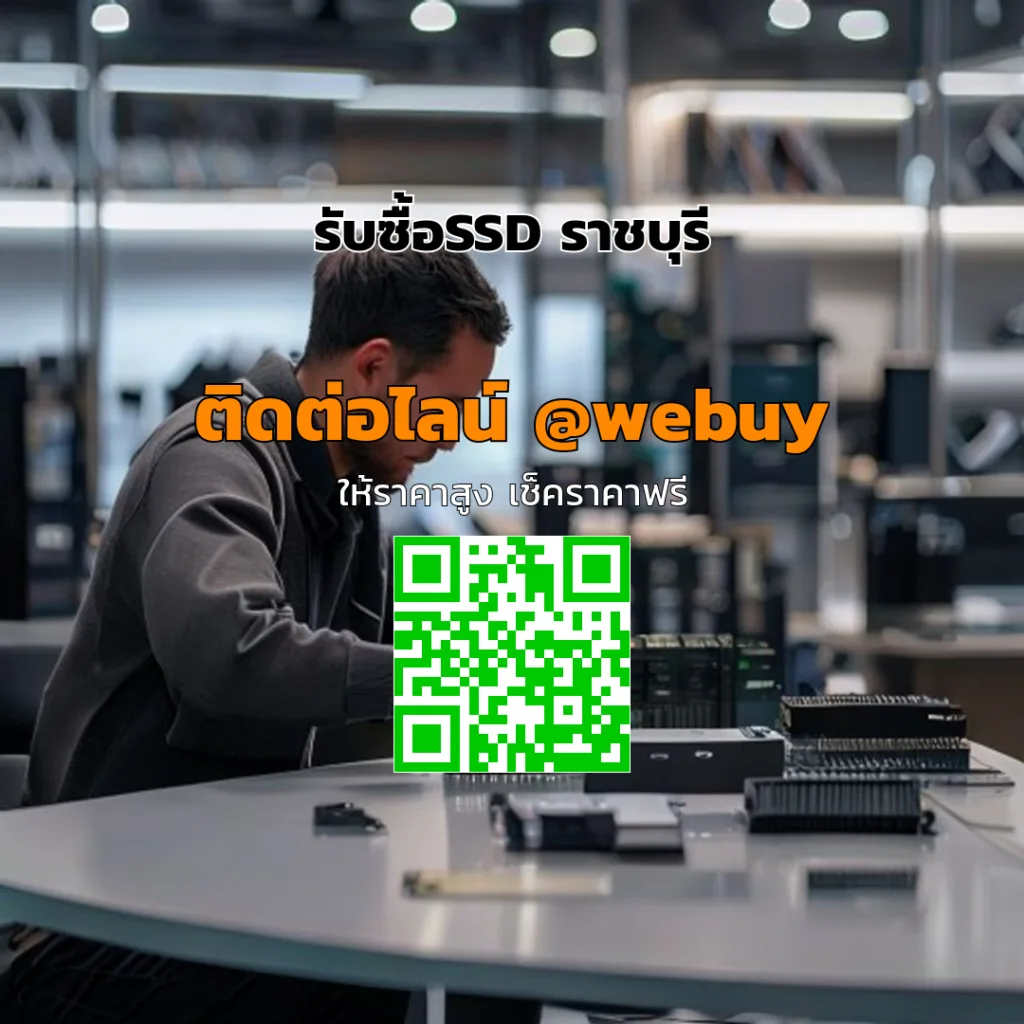 รับซื้อ SSD ราชบุรี ราคาโดนใจ ส่งไว ปลอดภัย | Winner IT