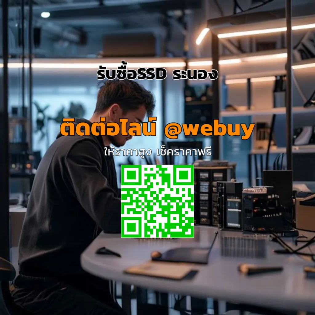 รับซื้อ SSD ระนอง ราคาดี เช็คสภาพก่อนจ่ายจริง | Winner IT