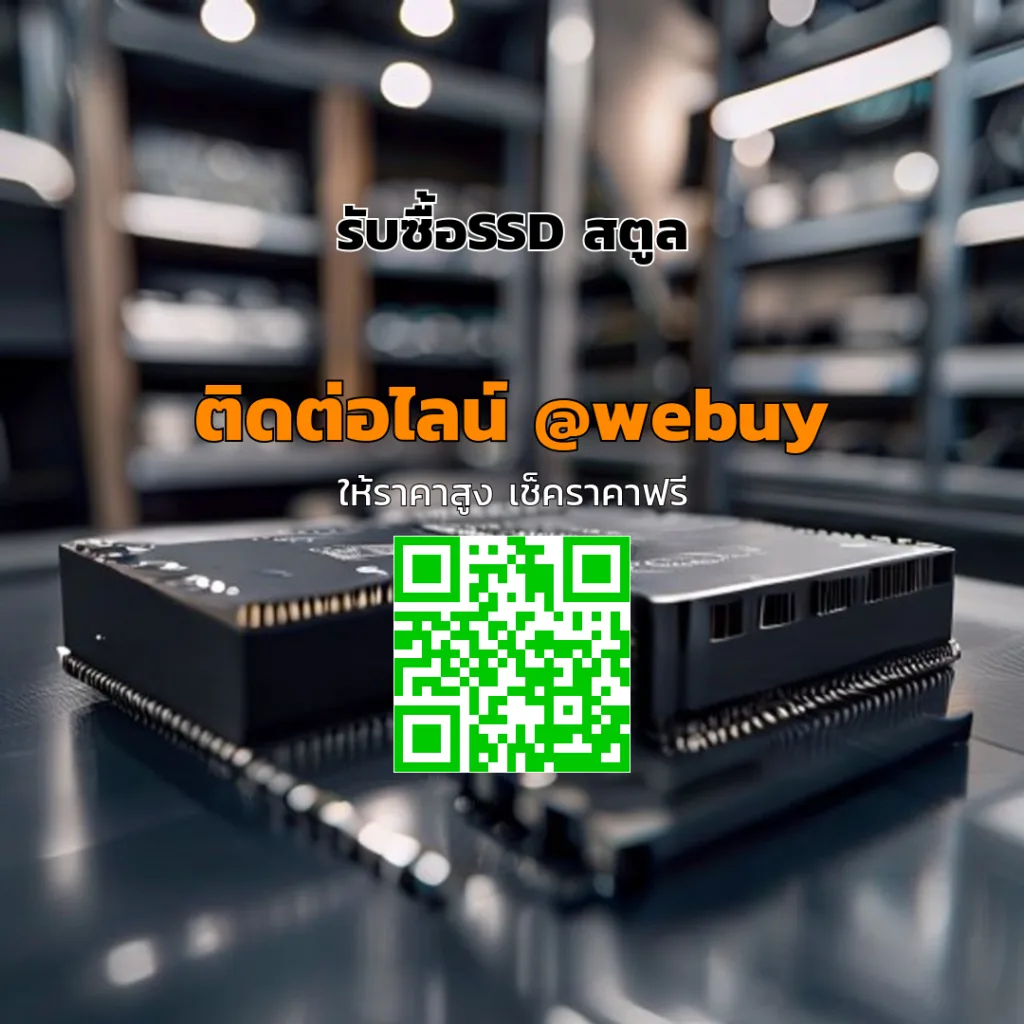 รับซื้อ SSD สตูล ราคาดี ประเมินไว สะดวกทั่วไทย | Winner IT