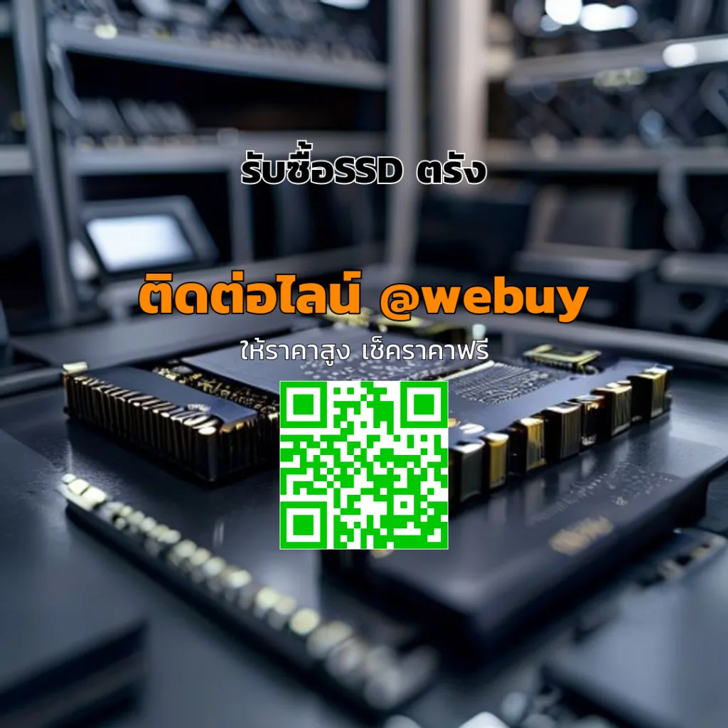 รับซื้อ SSD ตรัง ราคาดี ตรวจสภาพก่อนจ่าย | Winner IT