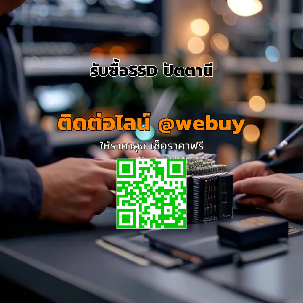 รับซื้อSSD ปัตตานี ราคาดี ตรวจเช็กจริง | Winner IT