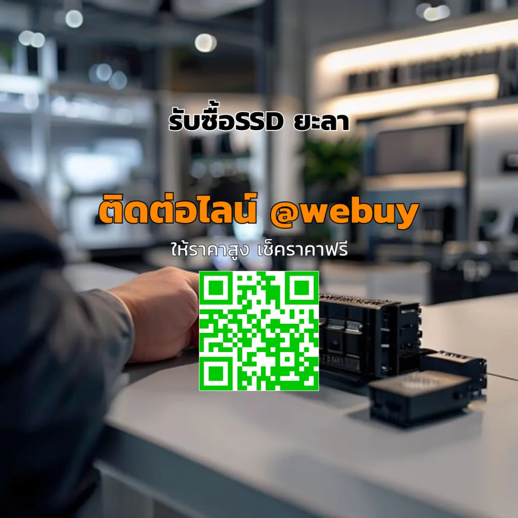 รับซื้อ SSD ยะลา ราคาดี เช็คราคาไว ส่งไวถึงบ้าน | Winner IT