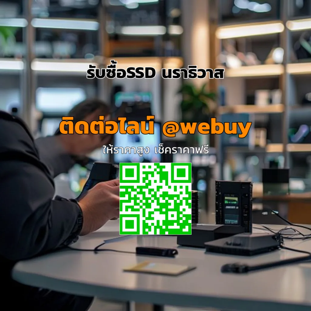 รับซื้อ SSD นราธิวาส ราคาดี พร้อมประเมินไว | Winner IT