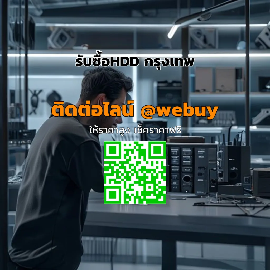 รับซื้อHDD กรุงเทพ ราคาเชื่อถือได้ | Winner IT