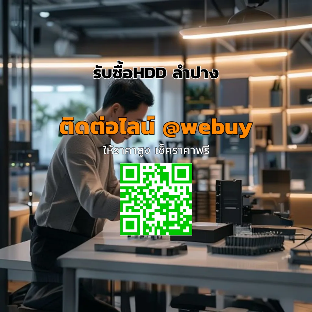 รับซื้อHDD ลำปาง ราคาดี เช็คสภาพก่อนจ่าย | Winner IT