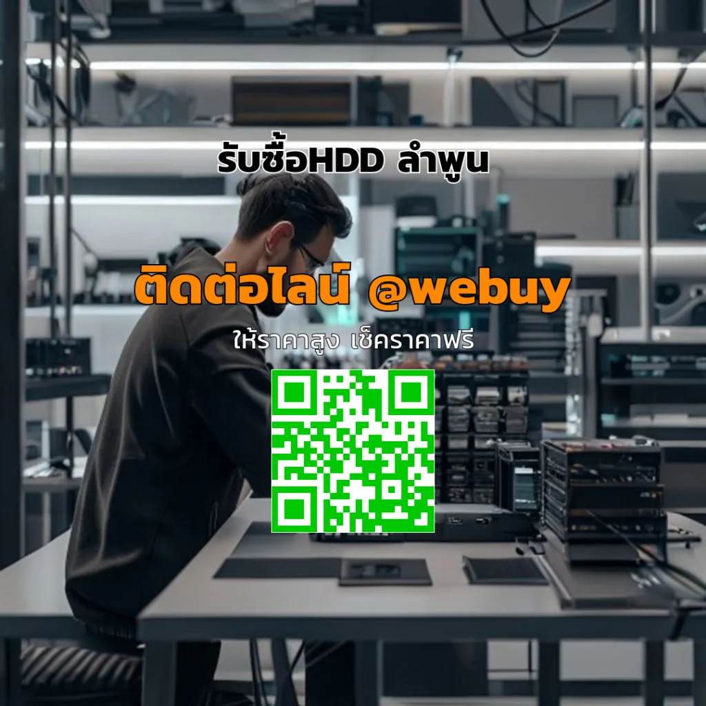 รับซื้อHDD ลำพูน ราคาดี ประเมินชัดเจน ไว ปลอดภัย | Winner IT