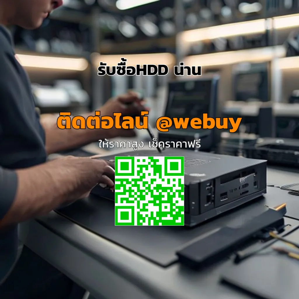 รับซื้อHDD น่าน ราคาดี รับไว ปลอดภัย | Winner IT