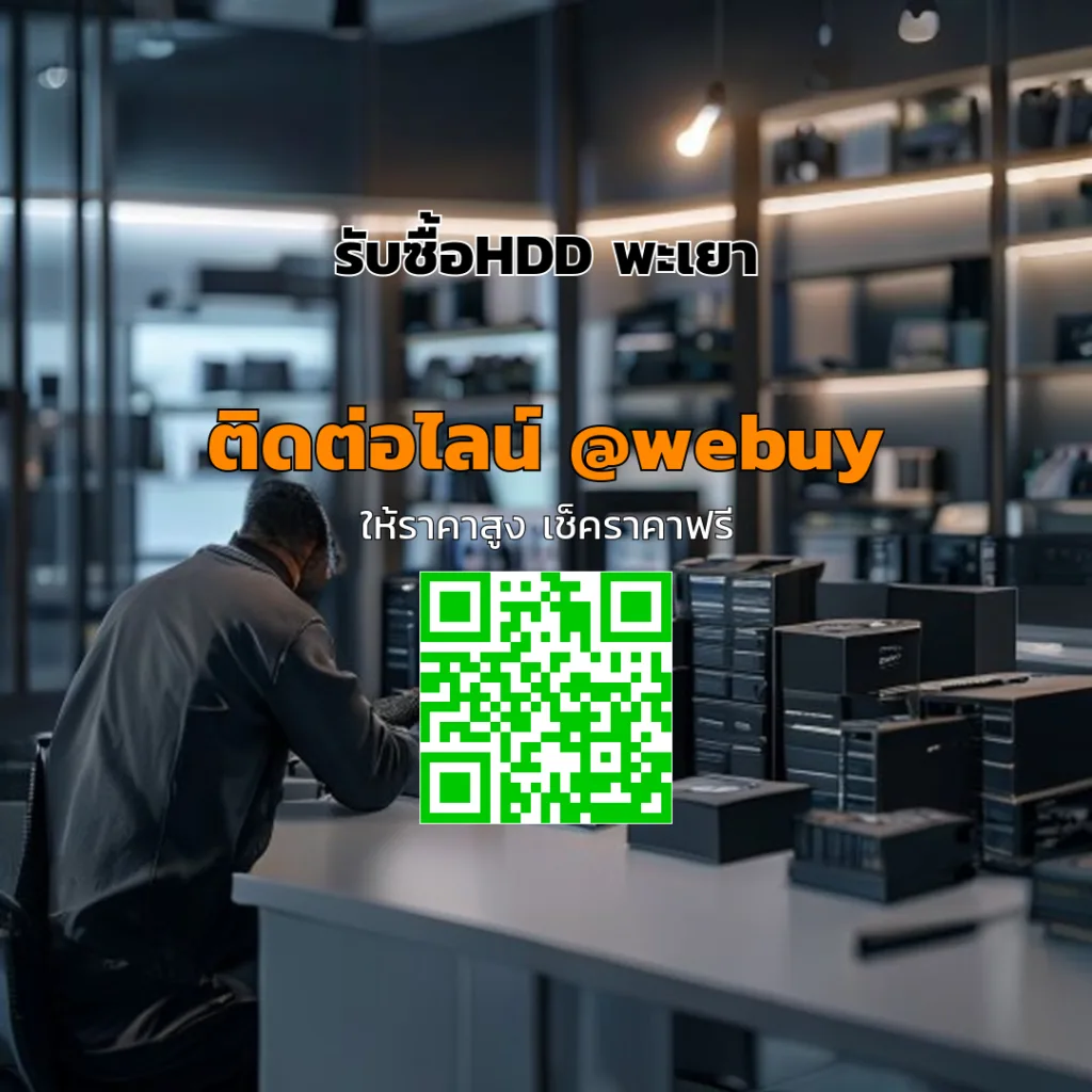 รับซื้อHDD พะเยา ราคาดี รับประเมินไว | Winner IT