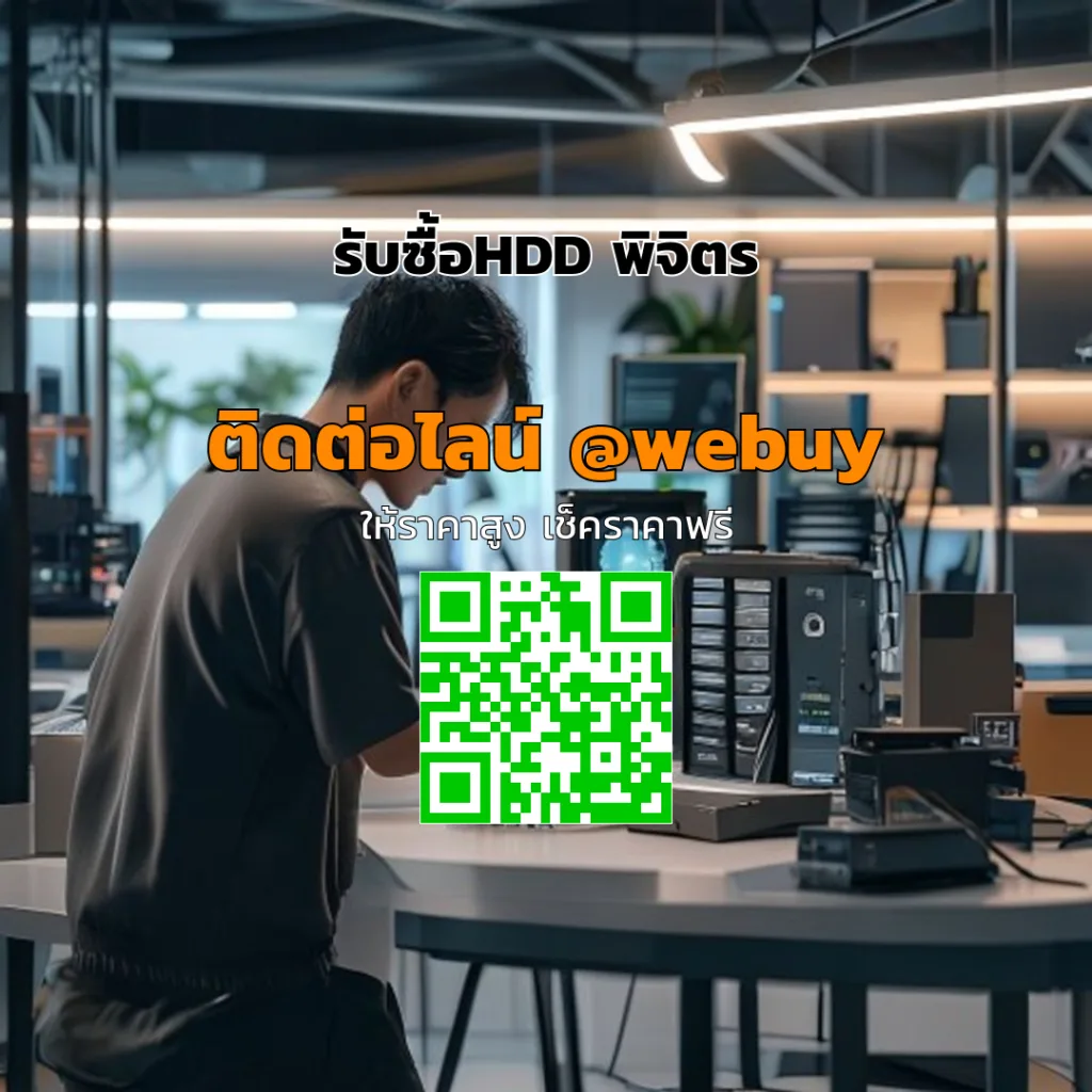 รับซื้อHDD พิจิตร ราคาดี พร้อมประเมินไว | Winner IT