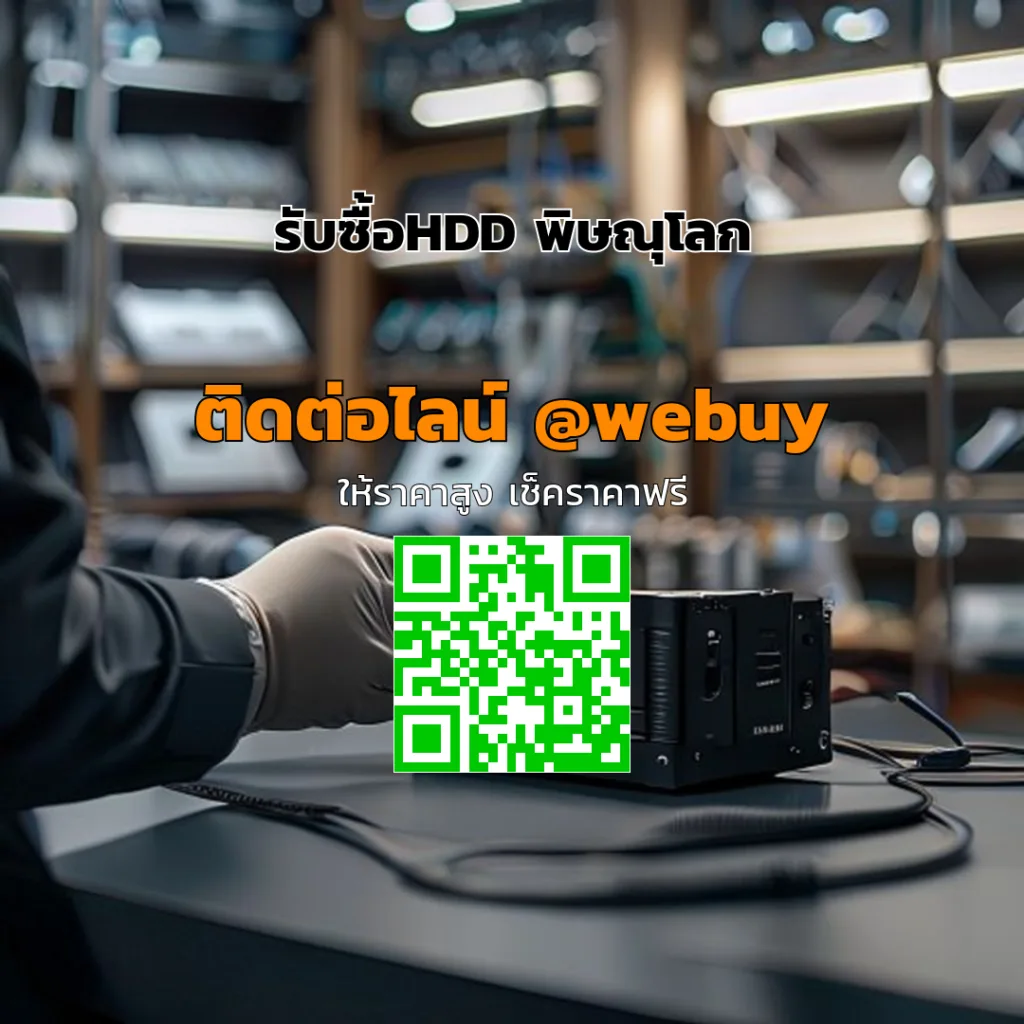 รับซื้อ HDD พิษณุโลก ราคาดี ตรวจสภาพก่อนโอน | Winner IT