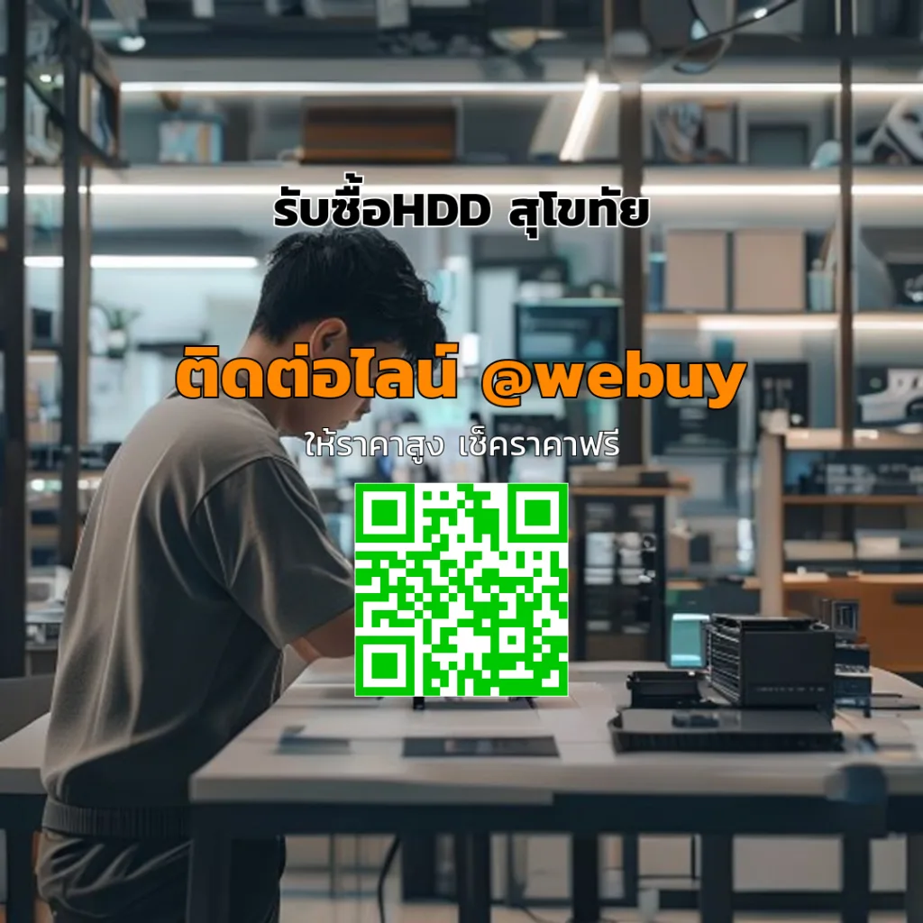 รับซื้อHDD สุโขทัย ราคาดี เช็คสภาพก่อนขาย | Winner IT