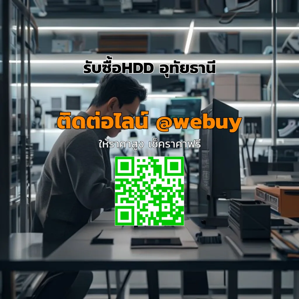 รับซื้อ HDD อุทัยธานี ราคาดี ตรงเวลา ส่งไว | Winner IT