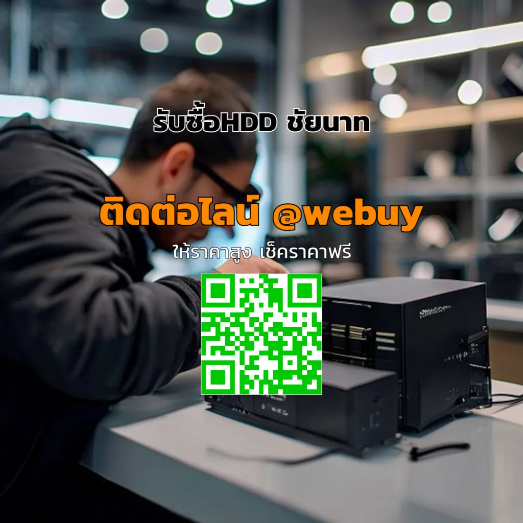 รับซื้อHDD ชัยนาท ราคาดี เช็คราคาไว ได้เงินรวดเร็ว | Winner IT