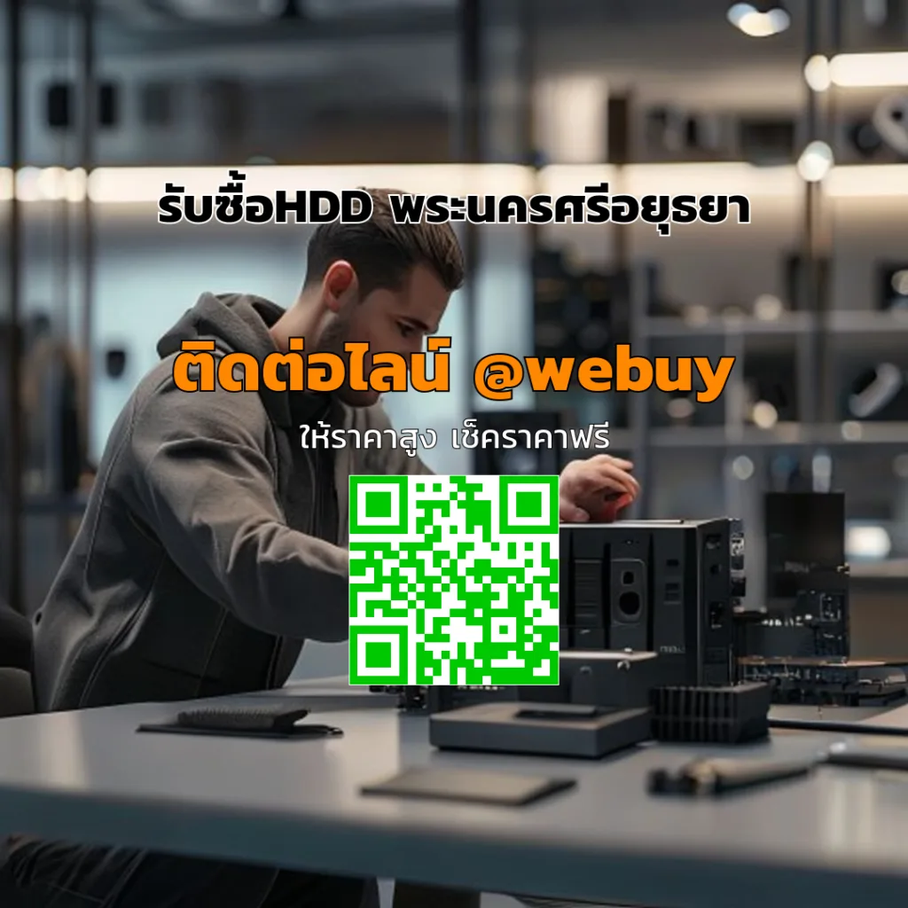 รับซื้อHDD พระนครศรีอยุธยา ราคาดี ส่งไว ปลอดภัย | Winner IT