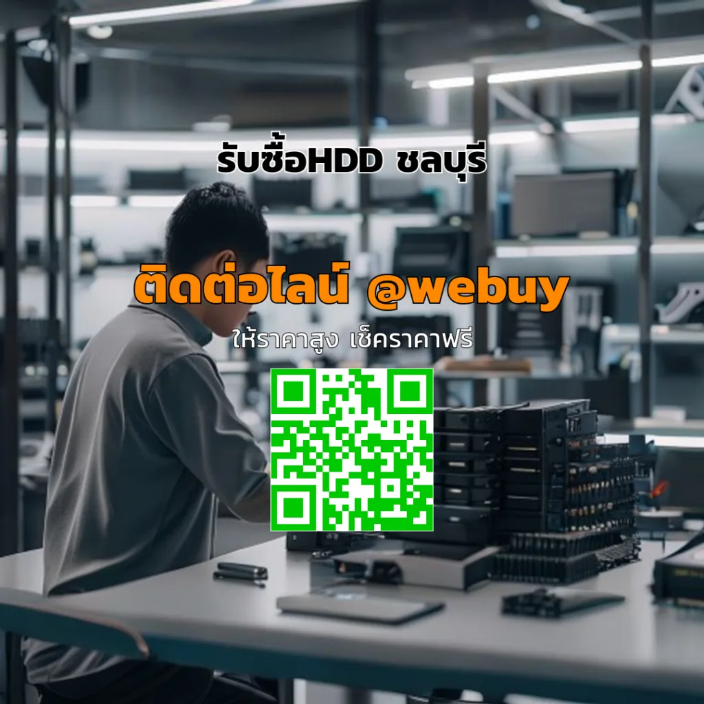 รับซื้อHDD ชลบุรี ราคาดี ประเมินไว ของแท้แน่นอน | Winner IT