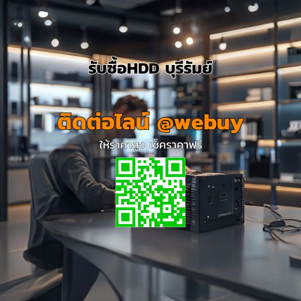 รับซื้อHDD บุรีรัมย์ รับราคาดี ส่งไว ปลอดภัย | Winner IT
